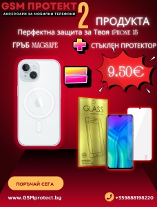 Промо Пакет Прозрачен калъф MagSafe Стъклен протектор за iPhone 15