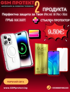 Промо Пакет Прозрачен калъф MagSafe Стъклен протектор за iPhone 16 Pro Max