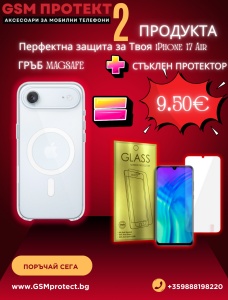 Промо Пакет Прозрачен калъф MagSafe Стъклен протектор за iPhone 17 Air